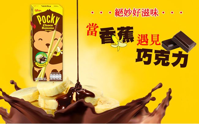 pockybanana