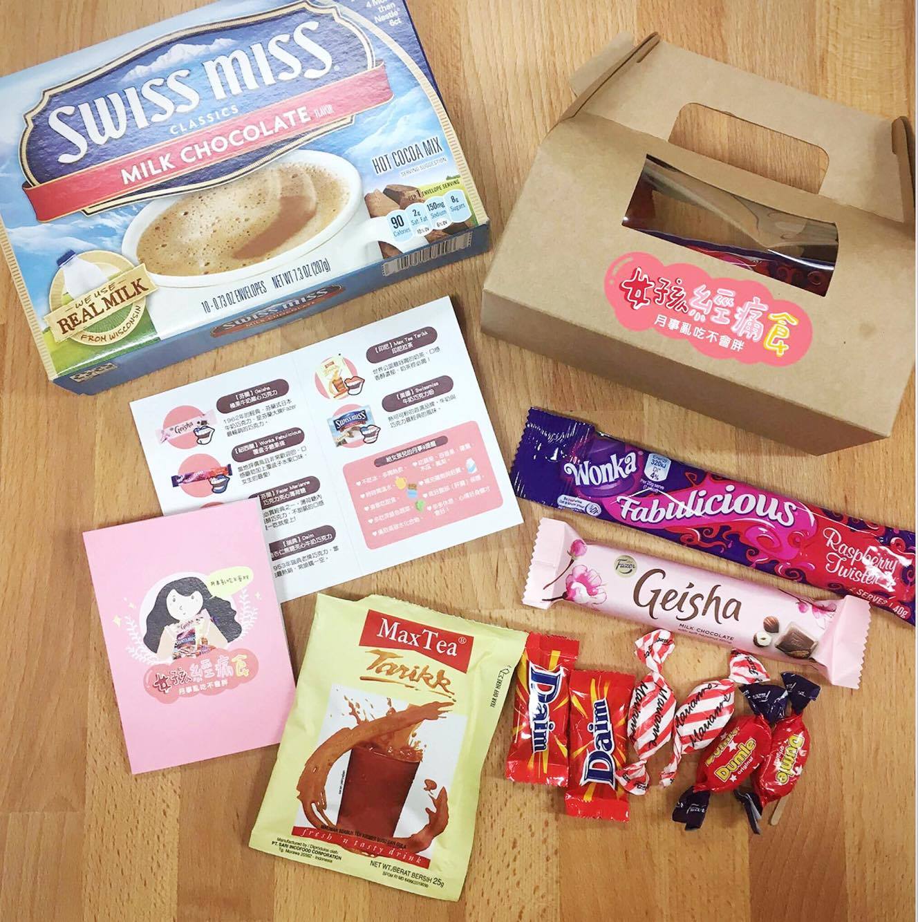 歪國零食嘴女孩經痛食零食包