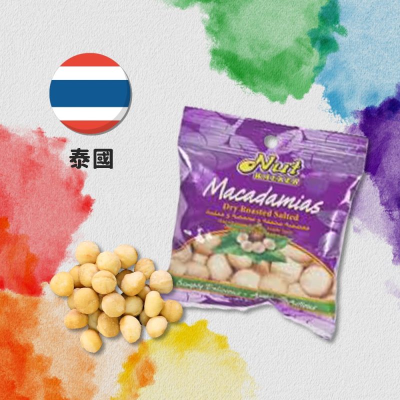 泰國Nut Walker鹽味烘烤夏威夷豆