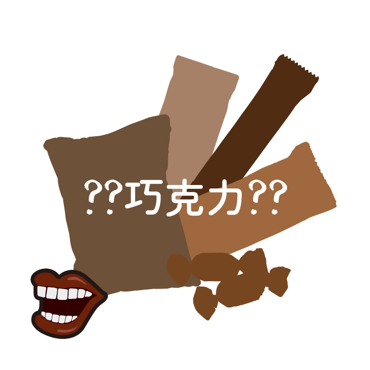 歪國零食嘴環遊世界零食驚喜箱巧克力控必買