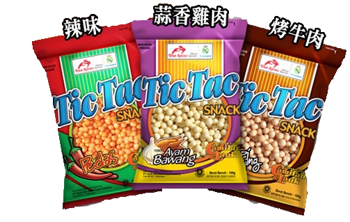 在地人才知_Tic Tac SNACK脆酥顆粒洋芋片大學生了沒－每餐之間的小確幸，各國解饞零食來囉_