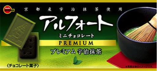 零食嘴大評比|抹茶控必吃!精選日本15款抹茶零食大評比(上)_3. Bourbon Premium宇治抹茶船型餅