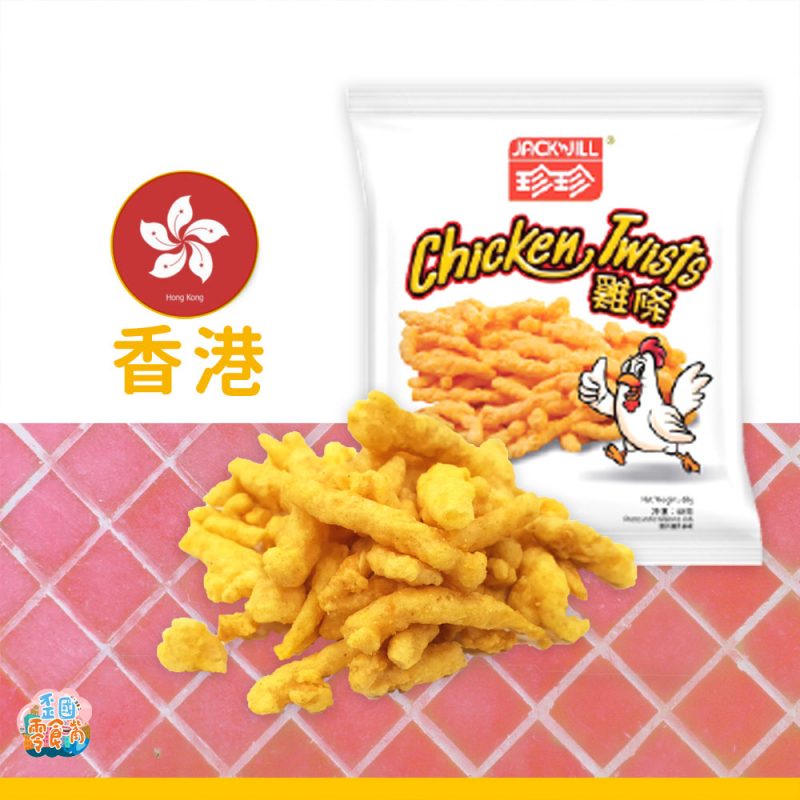 【香港】珍珍Chicken Twisted雞條餅乾