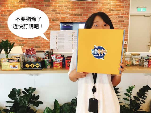歪國零食嘴 企業方案 Uber 企業零食配送