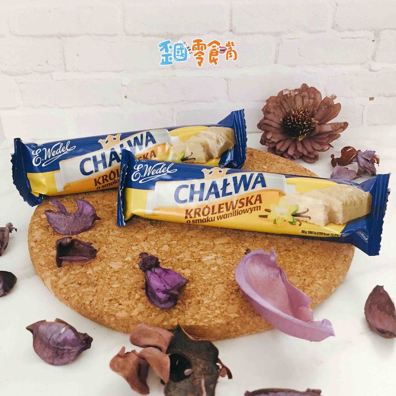 【波蘭】E. Wedel 香草芝麻哈爾瓦酥糖