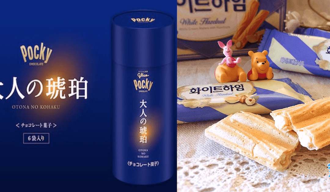 零食大評比｜追劇不能少！2018年度私心推薦必吃的十大異國零食！！！必買不吃會後悔幫你列好清單囉~（上）