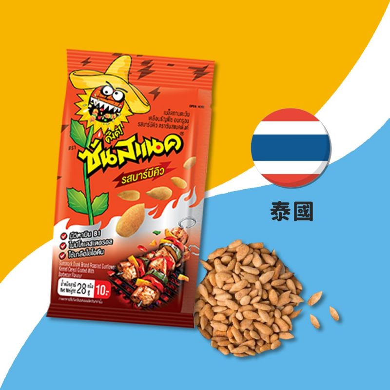 泰國sunsnack葵花子燒烤口味