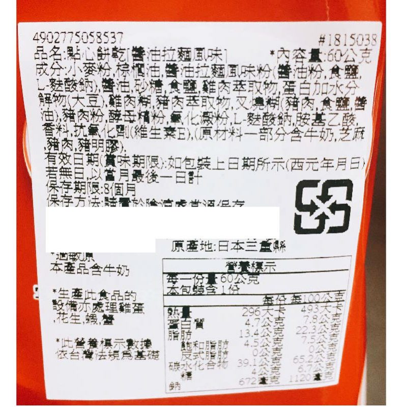 【日本】 優雅食超大點心麵拉麵風味-醬油/鹽味66g