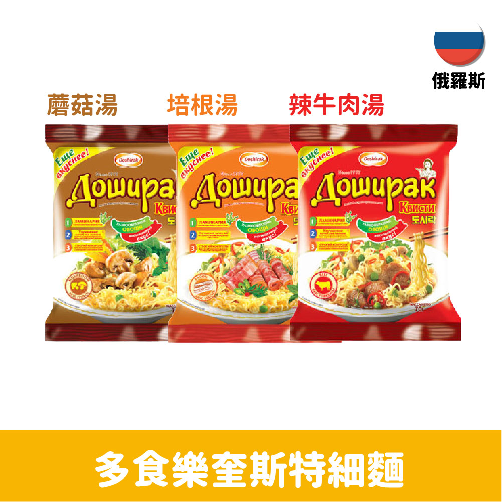 【俄羅斯】多食樂將拉麵-辣牛肉湯/牛肉湯/起司湯110g