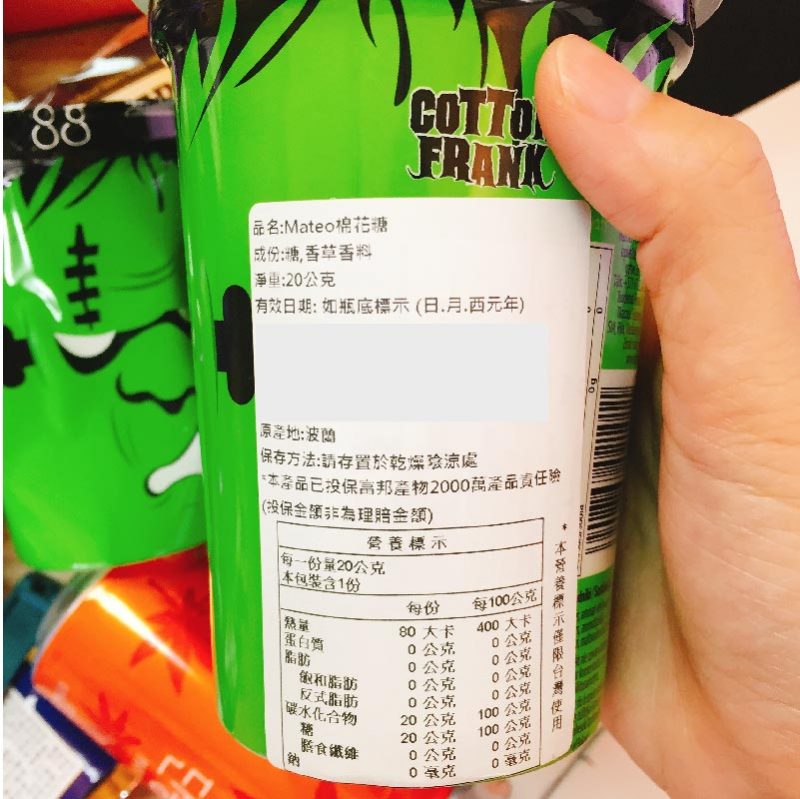 【波蘭】Mateo 科學怪人香草棉花糖20g