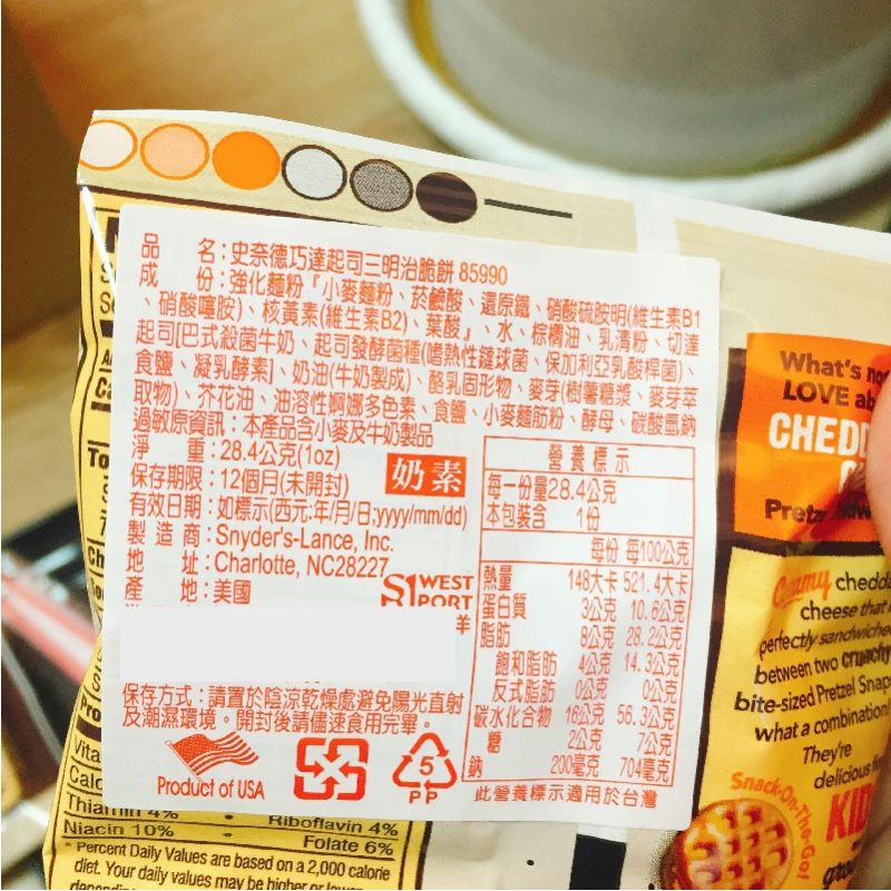 【美國】Snyder_s巧達起司三明治脆餅3