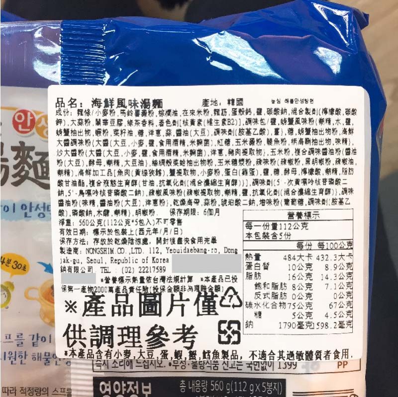 【韓國】農心海鮮安城湯麵(5入)1