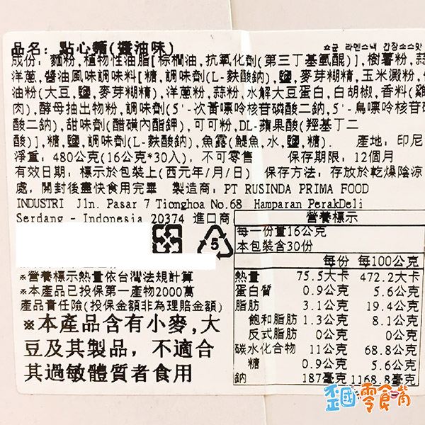 【韓國】SHOGUN怪獸點心麵18g*30入-雞汁/醬油