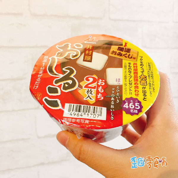 【日本】井村屋紅豆沙年糕麻糬甜湯40g