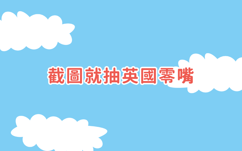 1月訂閱制活動：抓到福氣豬！