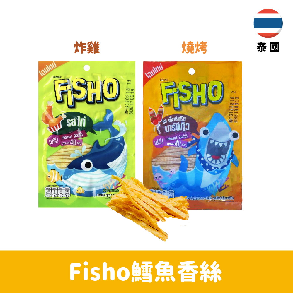 【泰國】Fisho鱈魚香絲-炸雞/燒烤口味6g
