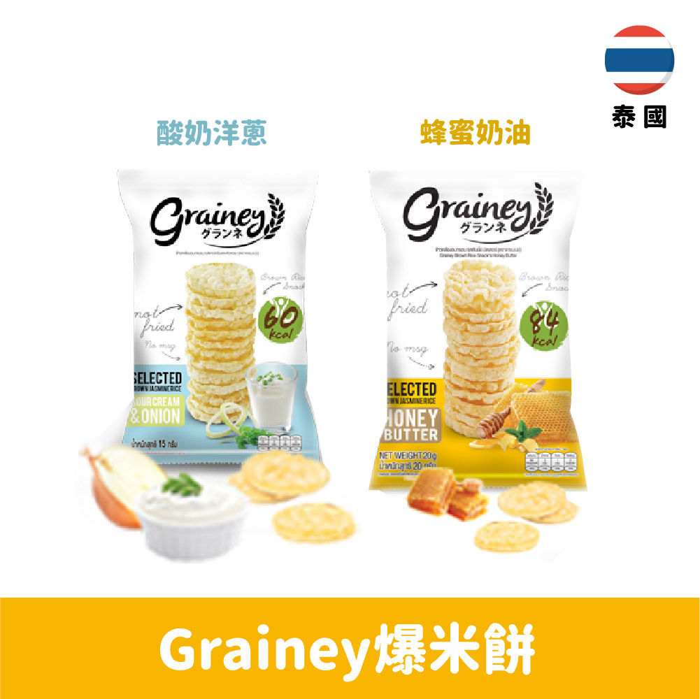 【泰國】Grainey爆米餅-蜂蜜奶油