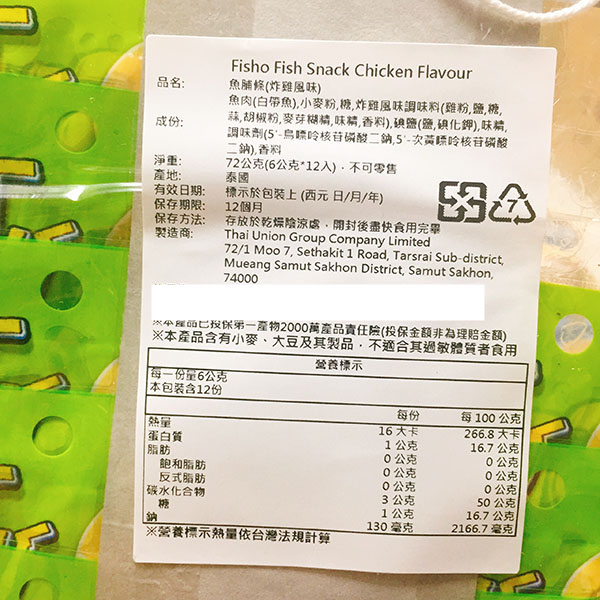 【泰國】Fisho鱈魚香絲-炸雞/燒烤口味6g