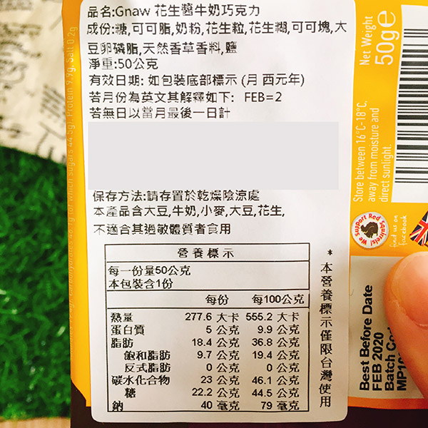 【英國】Gnaw牛奶巧克力-花生醬/ 橘子風味黑巧克力50g