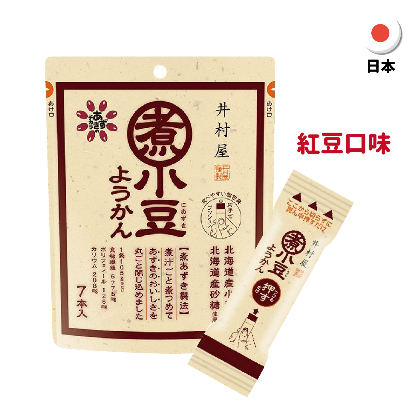 【日本】井村屋紅豆一口羊羹105g(7入/袋)