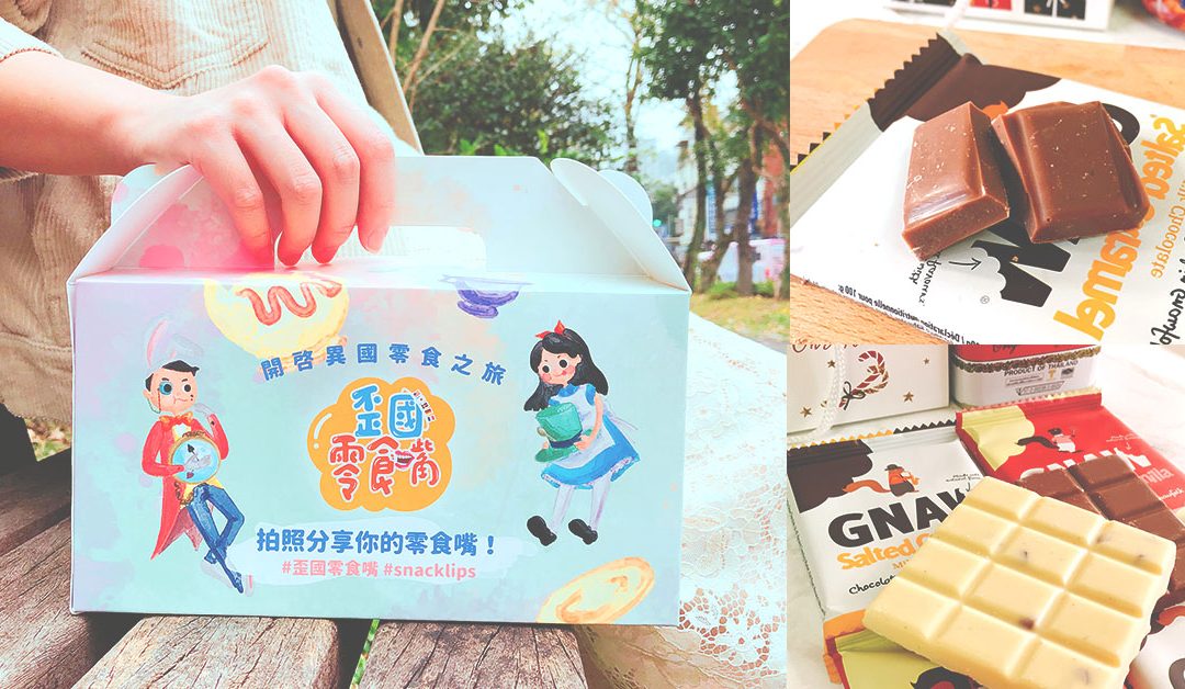 春日時光療癒好夥伴，夢幻提盒與零食甜美組合｜3大看點讓你一秒愛上