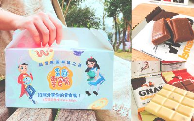 春日時光療癒好夥伴，夢幻提盒與零食甜美組合｜3大看點讓你一秒愛上
