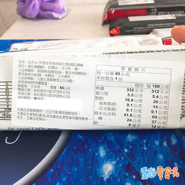 【土耳其】Aldiva Fiarino 風味威化酥 65g-特濃香草/特濃可可