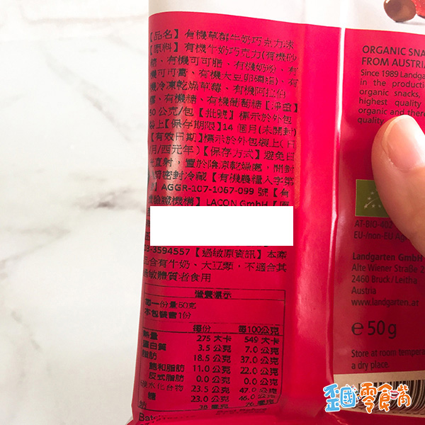 【奧地利】Landgarten 有機覆盆莓巧克力球 50g-白巧克力/黑巧克力/草莓牛奶巧克力