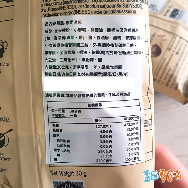 【泰國】De La Lita 麥脆脆-煙燻燒烤/酸奶洋蔥口味30g