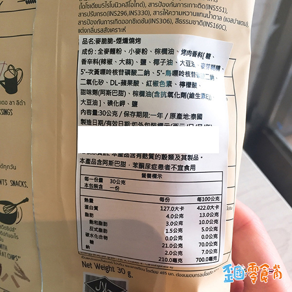 【泰國】De La Lita 麥脆脆-煙燻燒烤/酸奶洋蔥口味30g