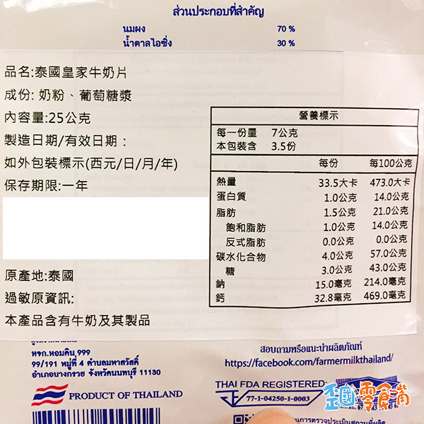 【泰國】泰國皇家牛奶片(24g)