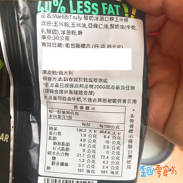 【英國】 Well&Truly 玉米條 30g -酸奶洋蔥/煙燻甜椒