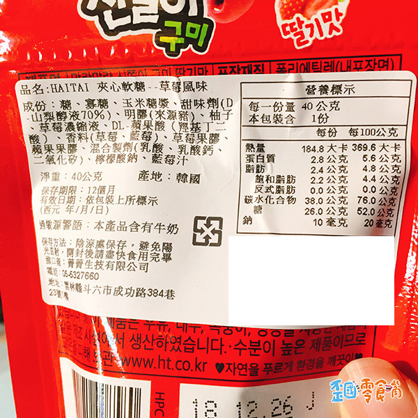 【韓國】海太流漿夾心軟糖50g-可樂/草莓口味
