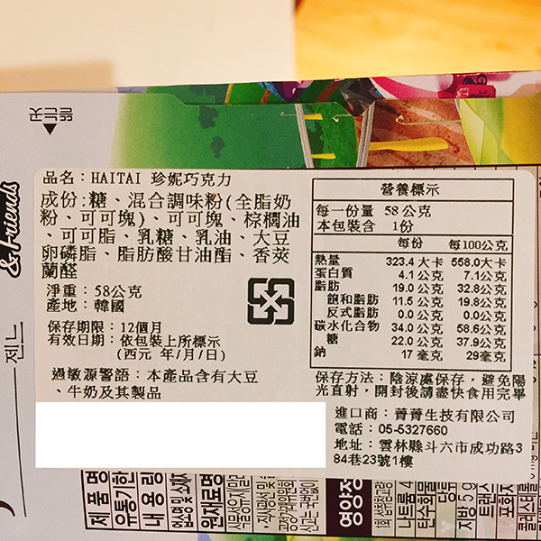【韓國】韓國限定jenne迪士尼巧克力58g