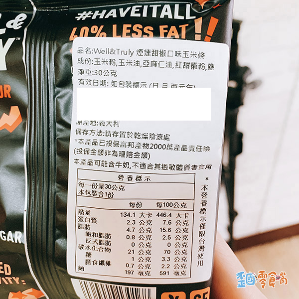 【英國】 Well&Truly 玉米條 30g -酸奶洋蔥/煙燻甜椒