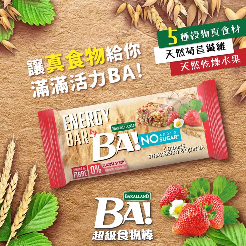 【波蘭】Bakalland 草莓藜麥穀物棒 30g