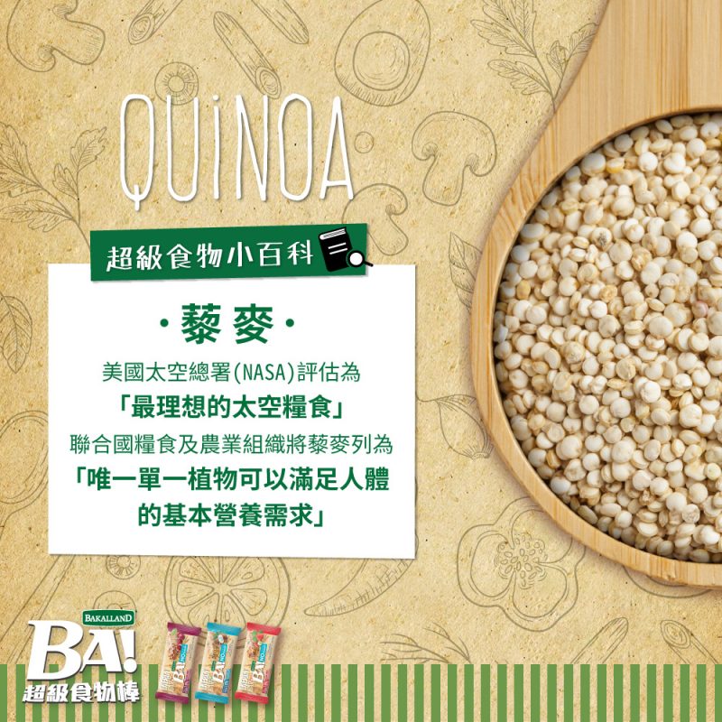 【波蘭】Bakalland 草莓藜麥穀物棒 30g