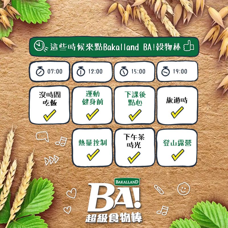 【波蘭】Bakalland 草莓藜麥穀物棒 30g