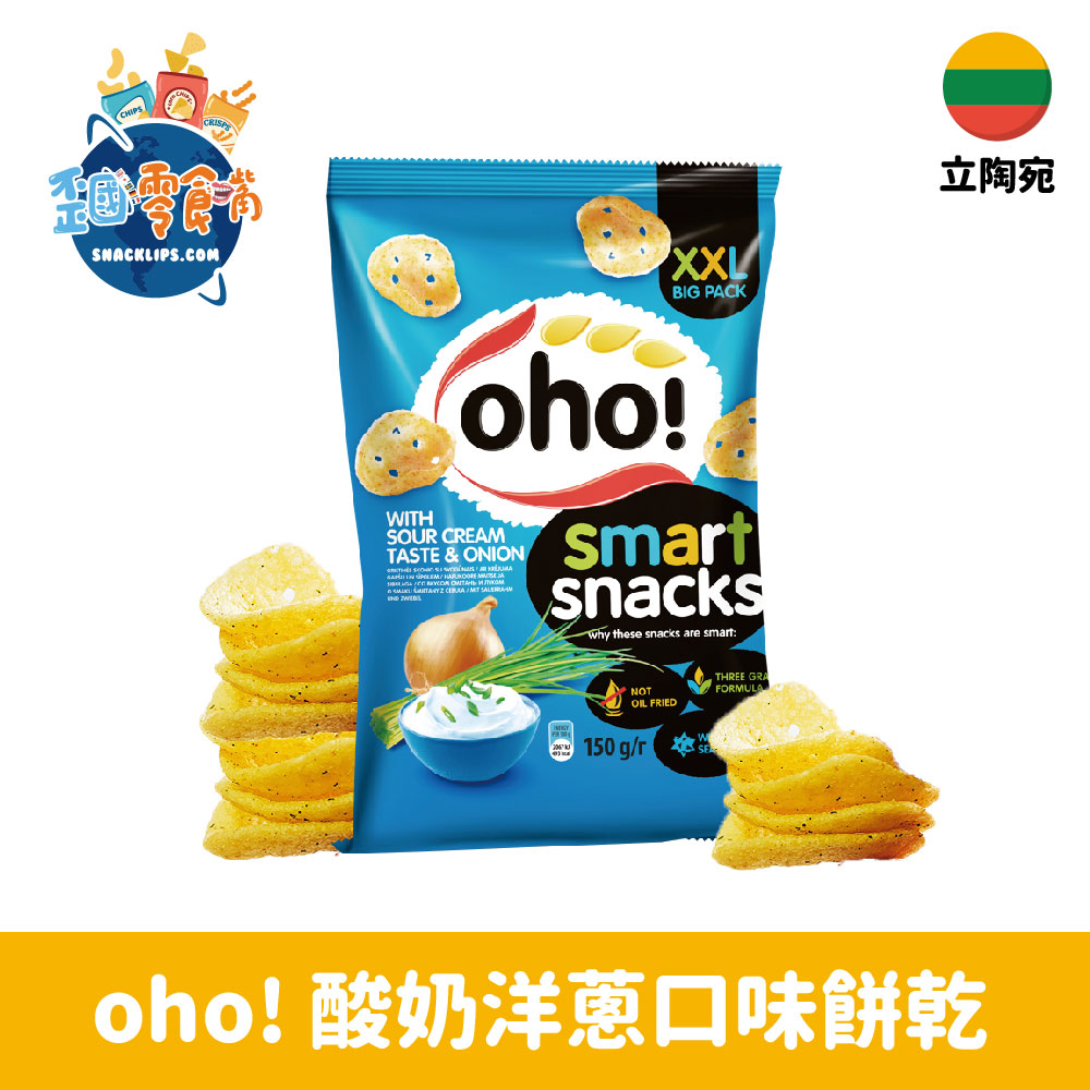 【立陶宛】oho! 酸奶洋蔥口味餅乾 60g