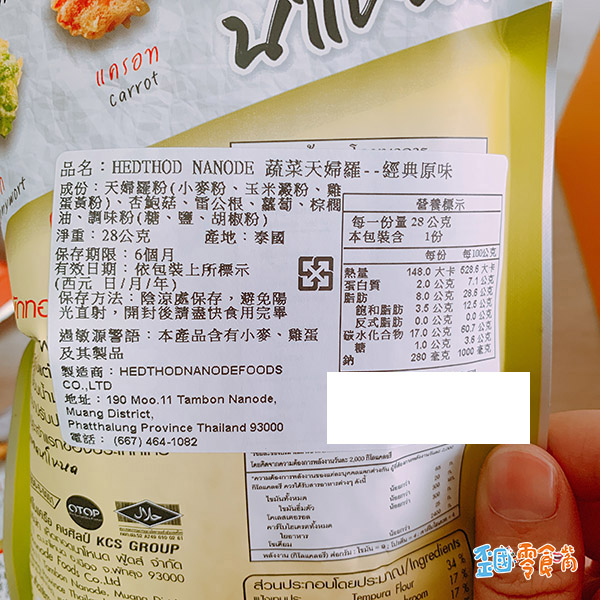 【泰國】 酥炸天婦羅脆餅-蔬菜天婦羅/龍蝦泰式酸辣28g