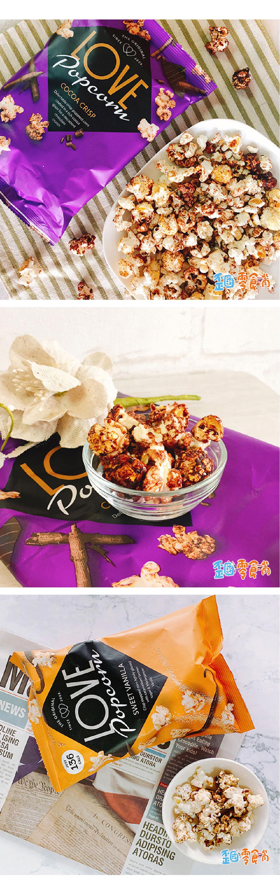 【英國】Love Popcorn 低卡爆米花27g-可可脆片/香草