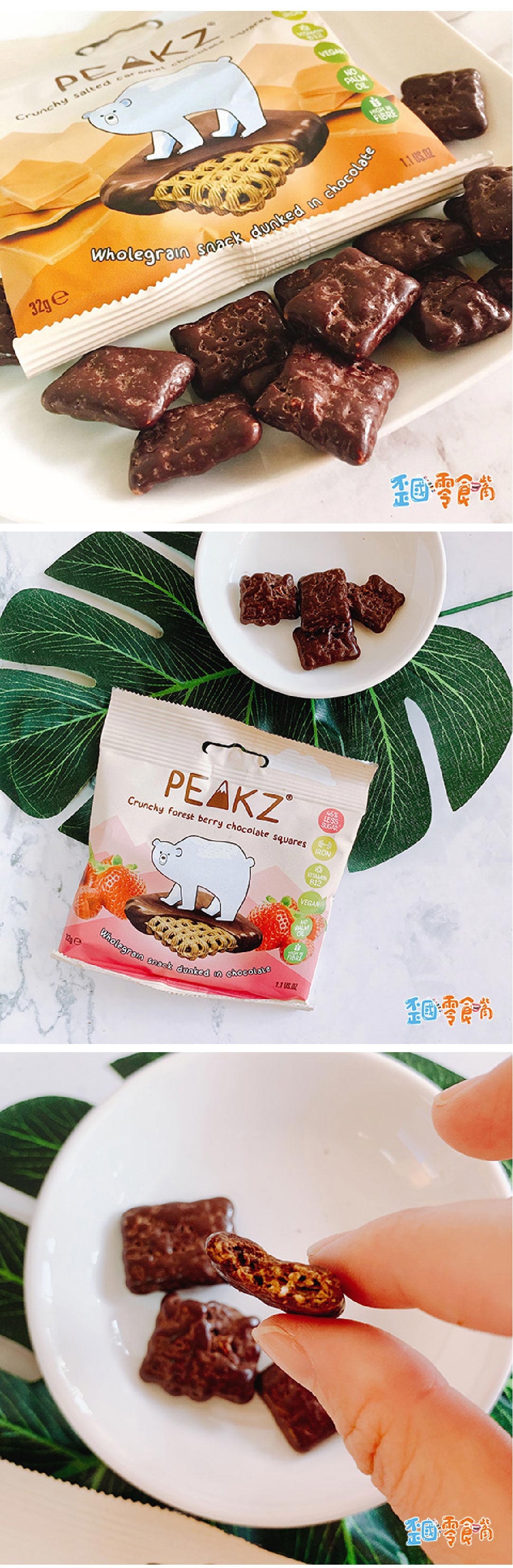 【英國】Peakz 巧克力淋醬全麥餅乾32g-原味/橘子/焦糖海鹽/莓果