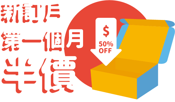 jul-生日派對號-週年慶主題零食箱-優惠banner05-min