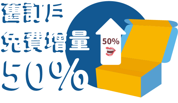 jul-生日派對號-週年慶主題零食箱-優惠banner06-min