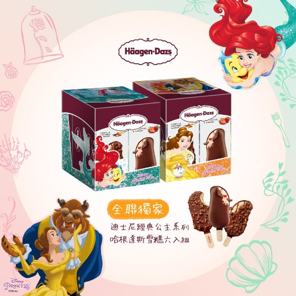 零食知多少｜《阿拉丁》真人版電影上映啦！盤點迪士尼公主系列零食