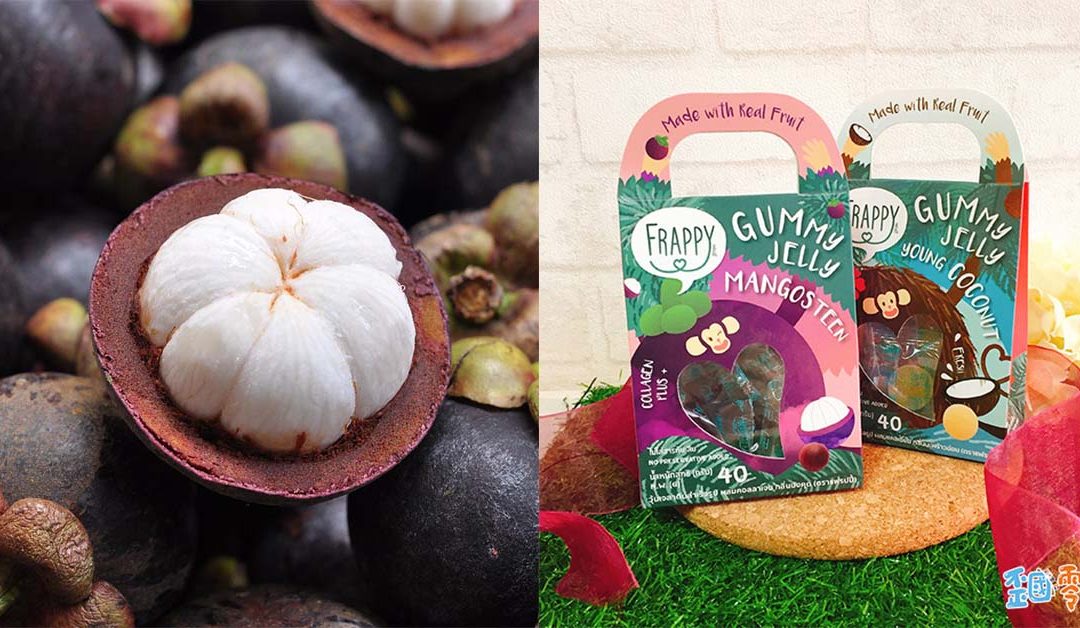 2000後沒吃過的滋味，山竹將重返台灣啦！搶先來點山竹零食慶祝