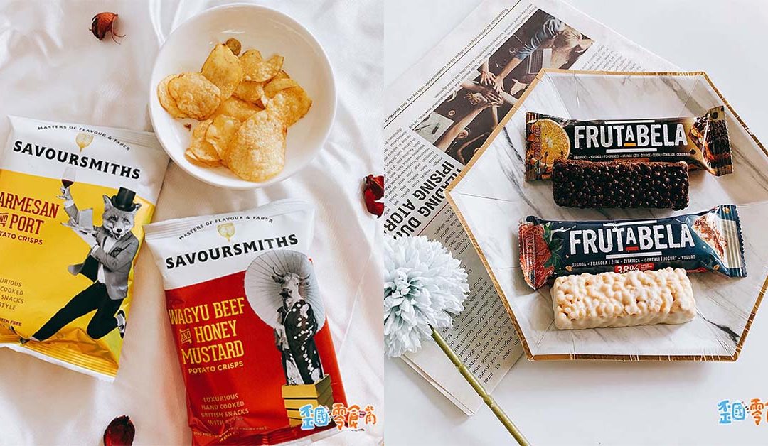 2019上半年零食嘴排行榜TOP6！嘴粉認證必吃零食大公開