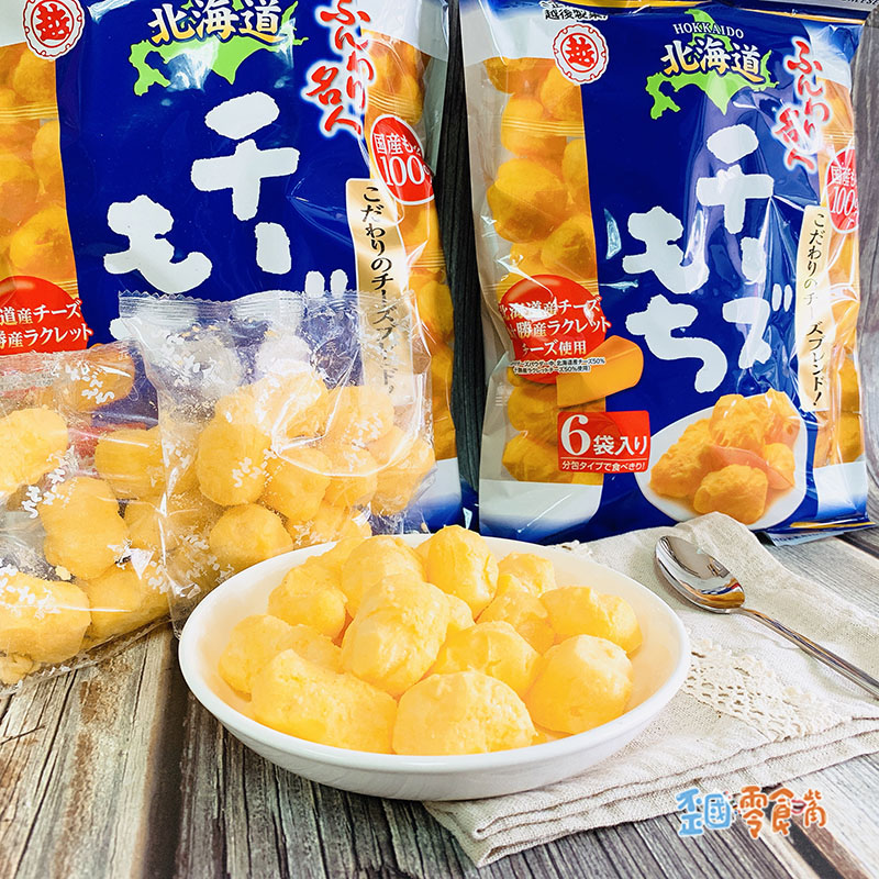 【日本】越後麻糬起司泡芙米果名人66g