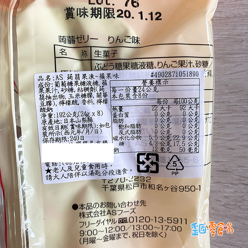 【日本】AS蒟蒻果凍216g-水蜜桃/蘋果/葡萄