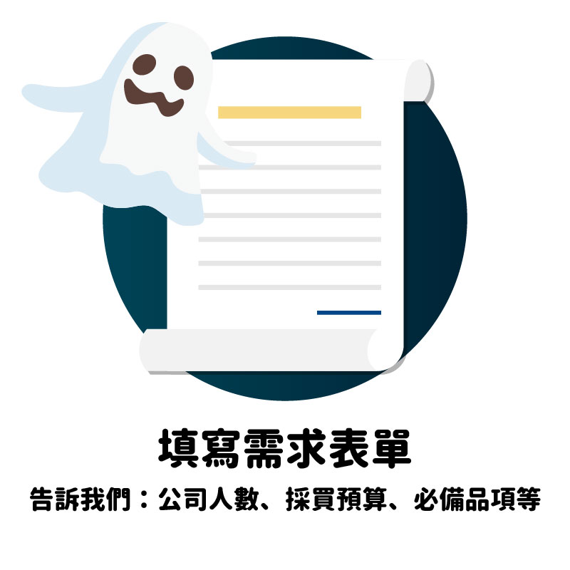 中元普渡企業採購